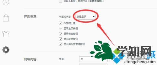 win10系统qq浏览器快捷栏书签状态栏消失了如何找回