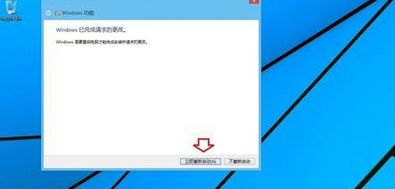 重启电脑