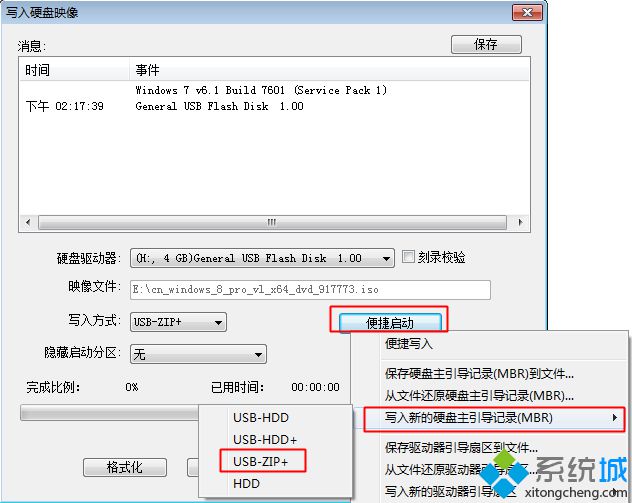 制作USB-ZIP+模式的启动盘方法 图4