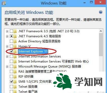 win8系统怎么卸载ie浏览器