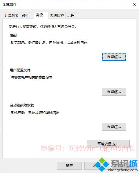 win10系统怎么设置蓝屏后不自动重启