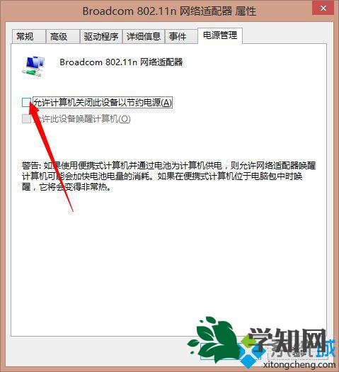 点击关闭