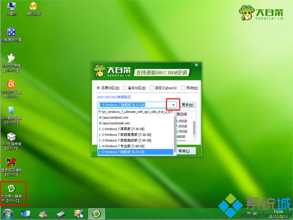 非ghost系统怎么安装|非ghost系统安装教程