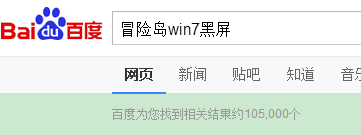 冒险岛游戏 冒险岛游戏