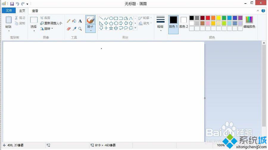 win8怎么打开系统自带的画图工具 图4