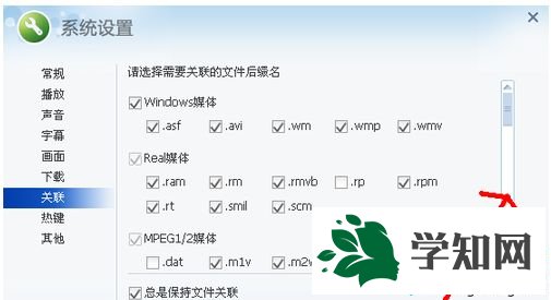 win10系统amr文件怎么打开？win10系统打开amr文件的方法