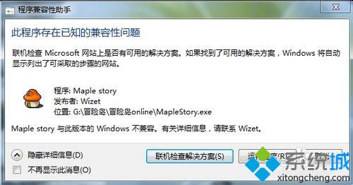 存在已知兼容性问题 存在已知兼容性问题