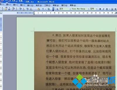 xp系统文字图片怎么转成word文档 xp系统文字图片怎么转成word文档