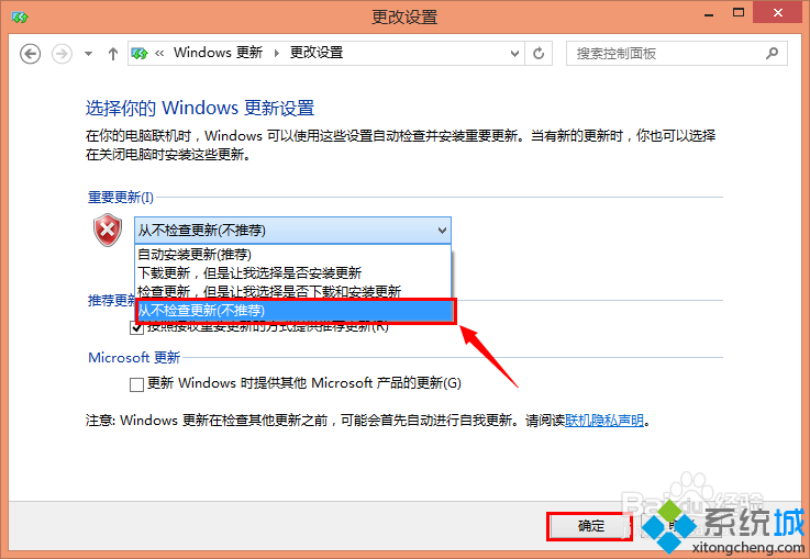win8.1取消系统更新的方法 图4