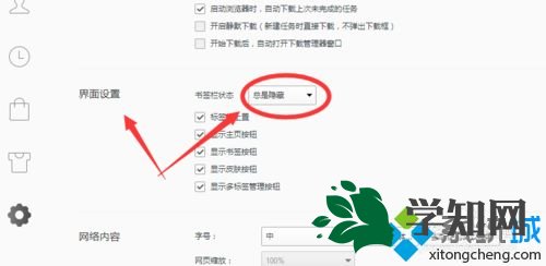 win10系统qq浏览器快捷栏书签状态栏消失了如何找回