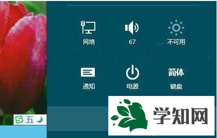 点击“更改电脑设置