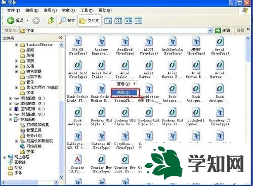 xp系统字体文件夹在哪里？xp系统找到字体文件夹的方法