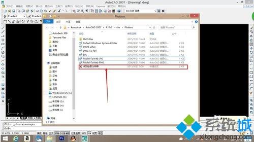 win10系统CAD上安装EPS打印机的方法