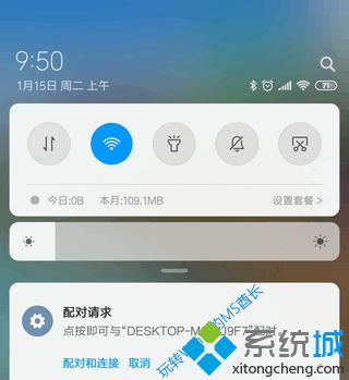 Win10系统下怎么进行蓝牙配对