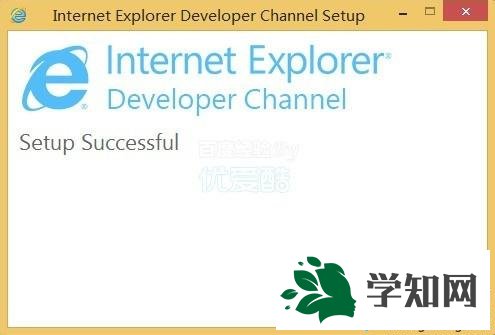 Win8.1系统中安装IE12浏览器步骤7
