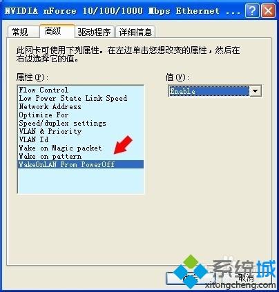 winxp系统关机后键盘的网卡指示灯还亮着如何解决 winxp系统关机后键盘的网卡指示灯还亮着如何解决