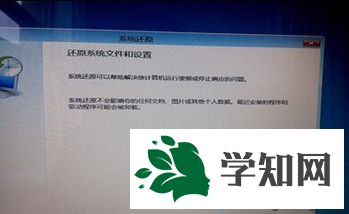 进入系统还原界面