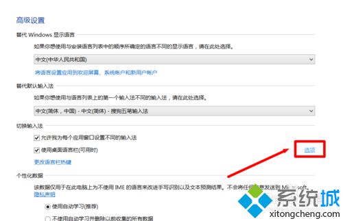 点击“选项” 点击“选项”