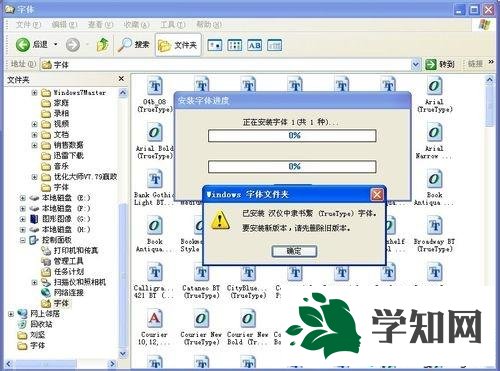 xp系统字体文件夹在哪里？xp系统找到字体文件夹的方法