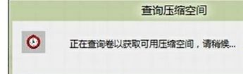 提示查询可划分的空间