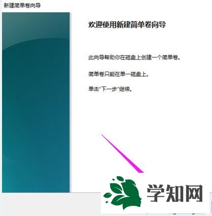 win10硬盘怎么分区|win10给硬盘分区的操作方法