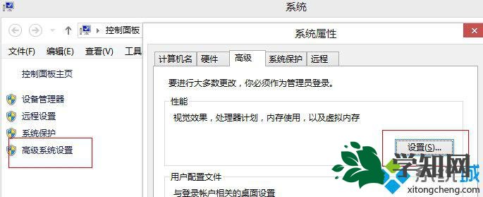 win8硬盘占用率100%怎么办