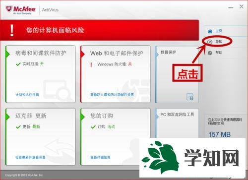 点击“导航"