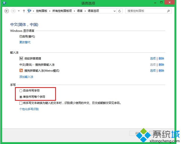 切换选项到“单独书写每个字符”