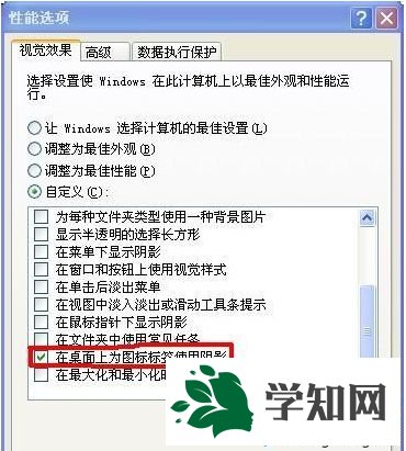 点击确定