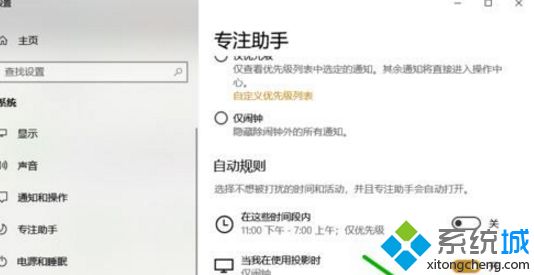 win10系统玩LOL切换屏幕时出现黑屏怎么办