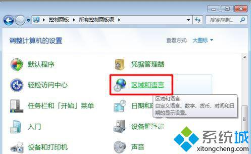 win7输入法图标不见了怎么办 win7输入法图标不见了怎么办