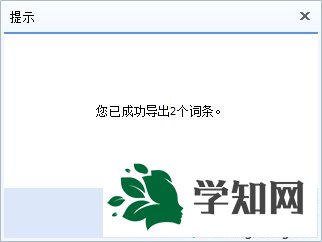 windowsxp系统导出百度输入法词库的方法 windowsxp系统导出百度输入法词库的方法