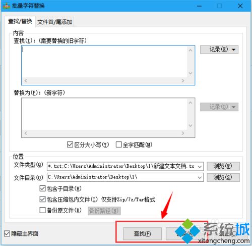 windowsxp系统下怎样批量替换txt文件字符 windowsxp系统下怎样批量替换txt文件字符