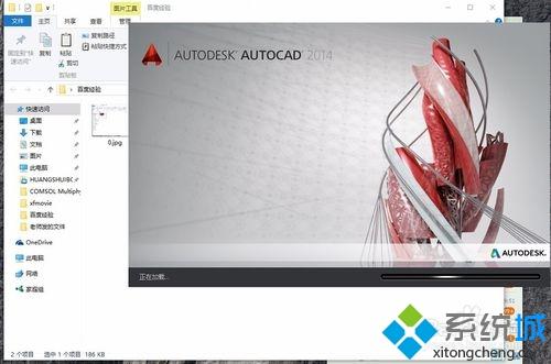 win10系统下cad导出jpg格式图片的方法