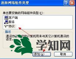 windows xp系统怎么设置internettcp windows xp系统怎么设置internettcp