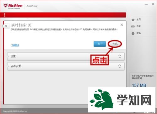 点击完成