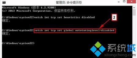 输入"netsh int tcp set globalautotuninglevel=disabled"