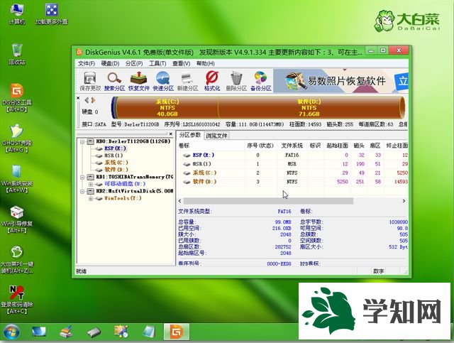 如何制作u盘安装win8|制作u盘启动安装win8系统教程