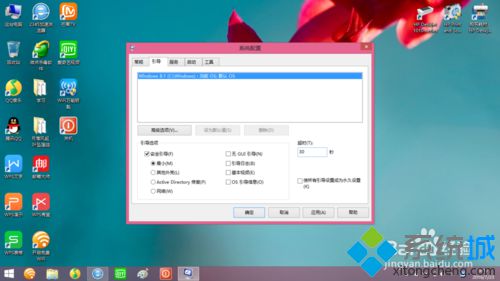 进入了安全模式 进入了安全模式