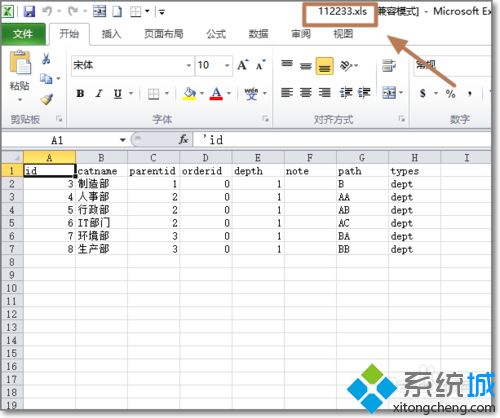 win10系统将SQL数据导出到EXCEL的两种方法