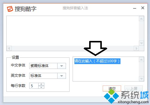 输入文字