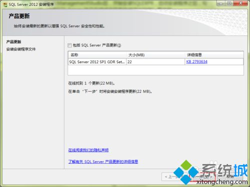 xp系统电脑安装sql server 2012 express的步骤5 xp系统电脑安装sql server 2012 express的步骤5