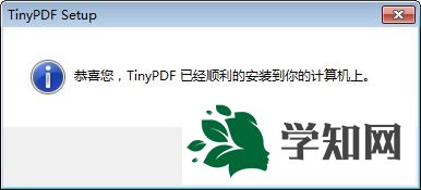 win7系统虚拟打印机TinyPDF的使用教程 win7系统虚拟打印机TinyPDF的使用教程