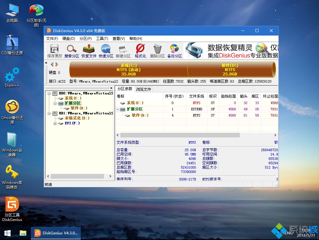 优盘装系统教程|用优盘装系统的方法与步骤