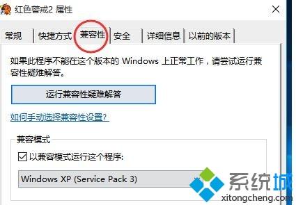 win10打开红警就黑屏怎么修复？win10打开红警就黑屏的解决方法