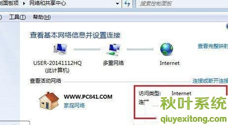 win10 dns劫持：教你查看win10电脑dns是否被劫持2.jpg