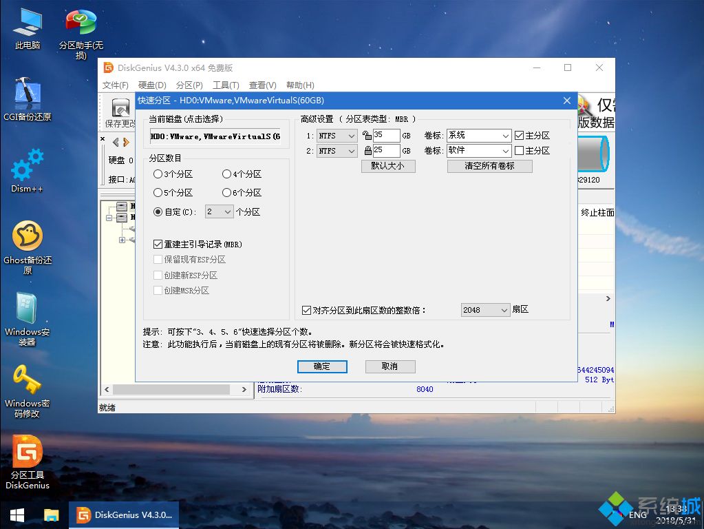 优盘装系统教程|用优盘装系统的方法与步骤
