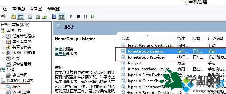 win8硬盘占用率100%怎么办