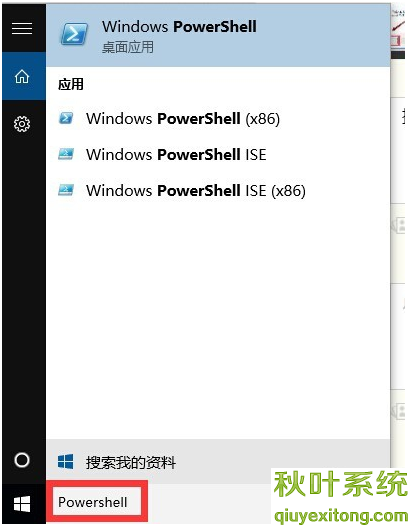 应用商店打不开