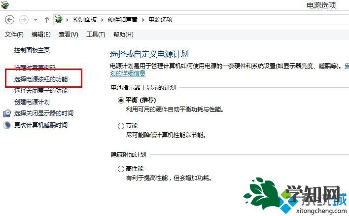 win8硬盘占用率100%怎么办